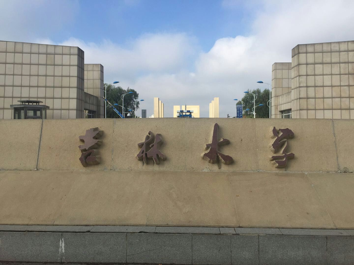 2015年寶予德“金秋高校之旅”東北區第1站--吉林