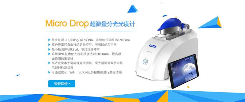 超微量紫外可見(jiàn)分光光度計的基本原理